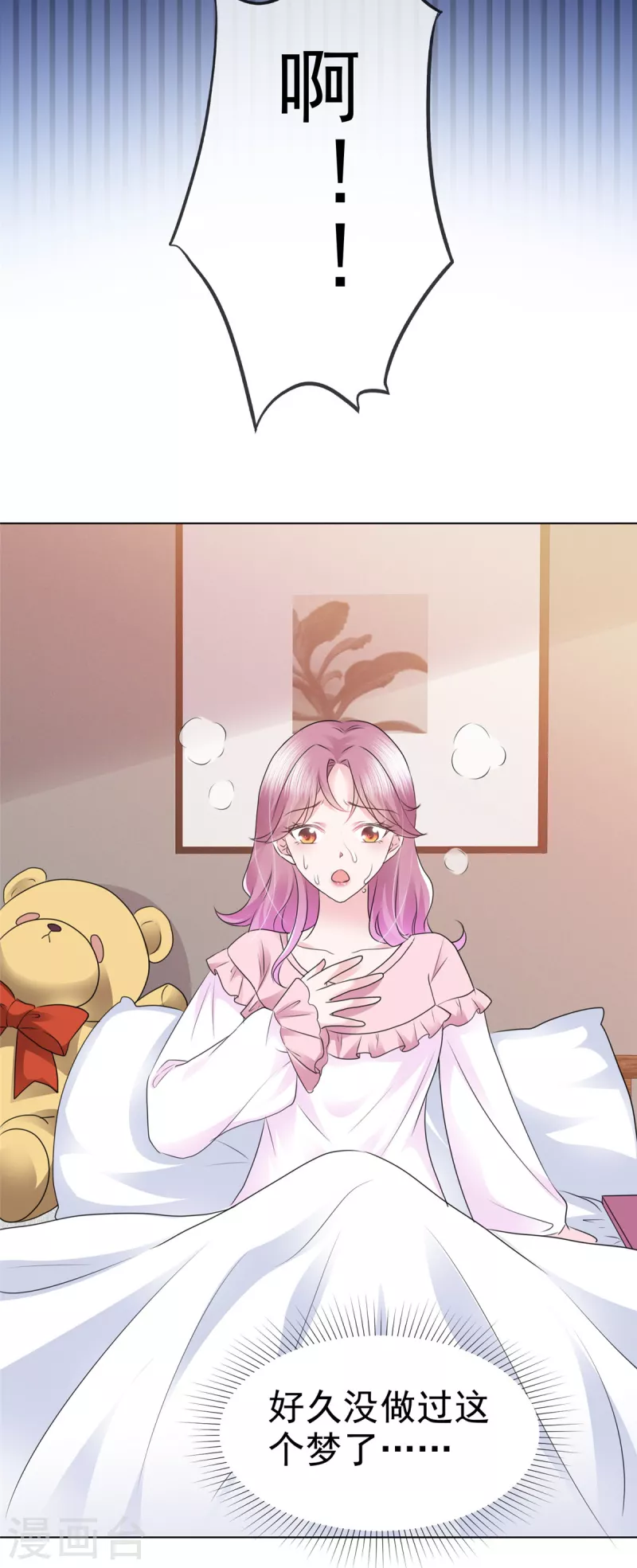 第1话 总裁不能碰女人...莫非？9
