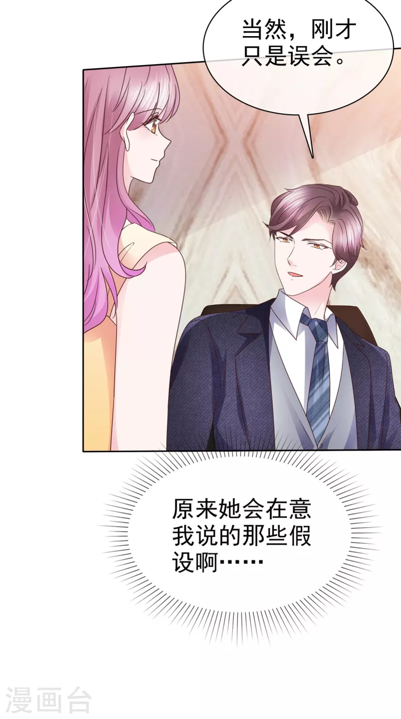 第53话欺骗会被原谅吗8