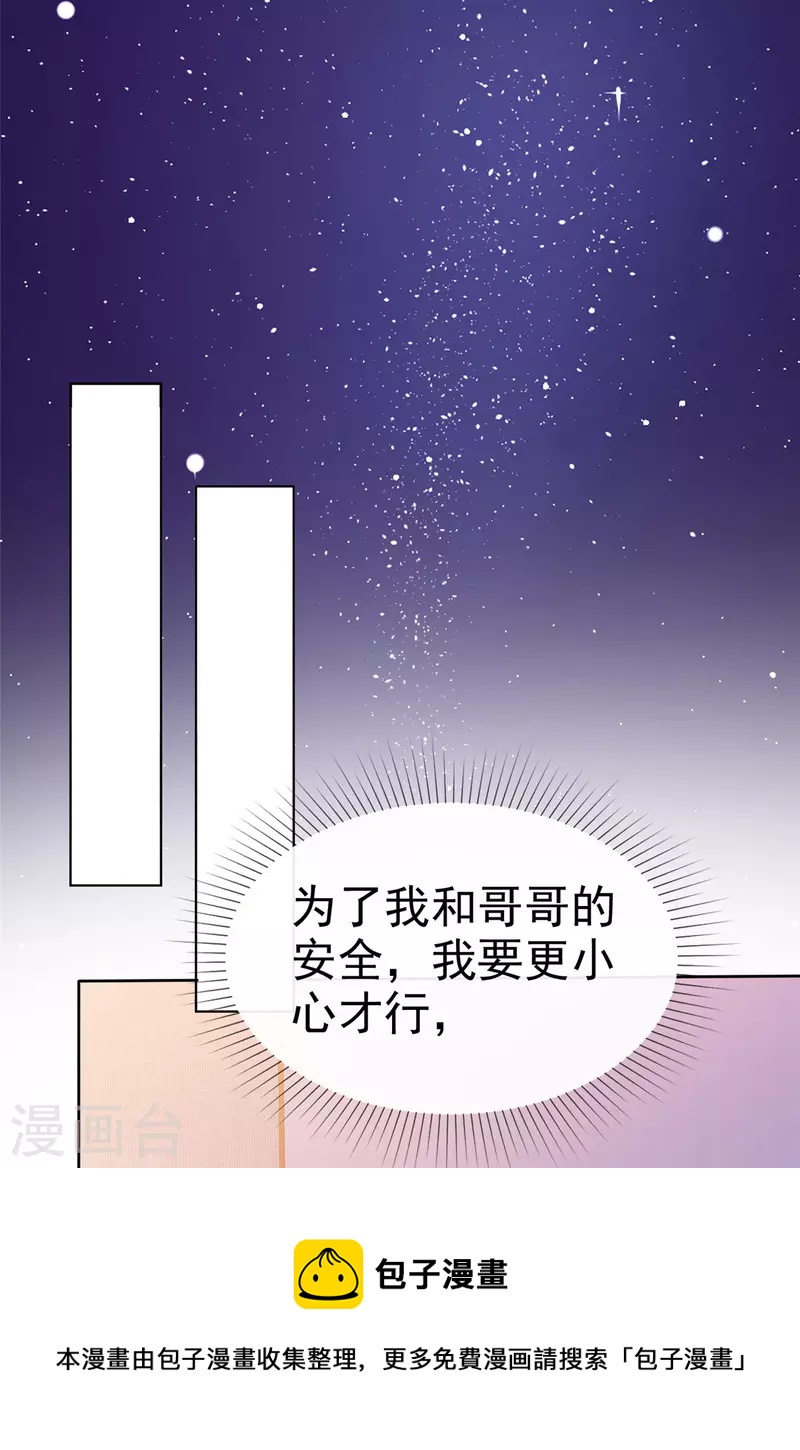 第35话 隐姓埋名16