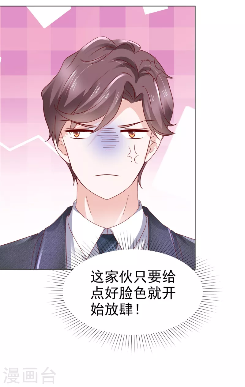 第23话 只能对我笑23