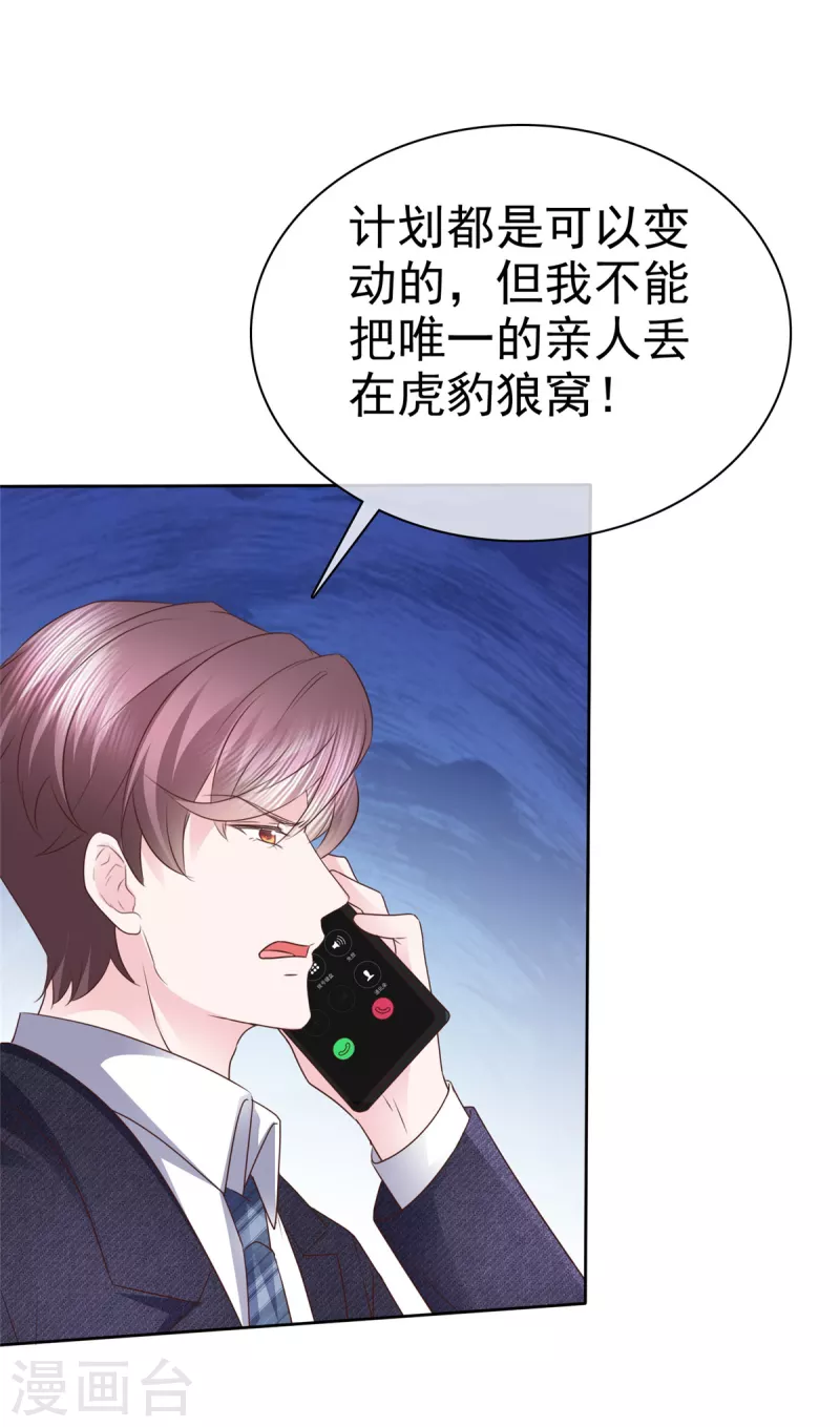 第54话靠得太近9