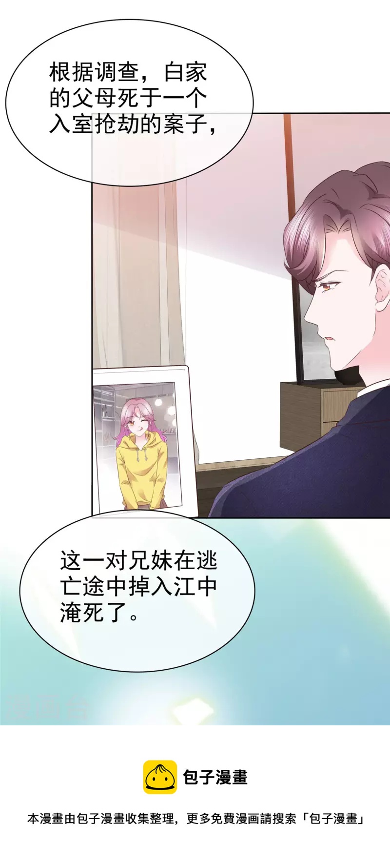 第34话 灭门之仇20
