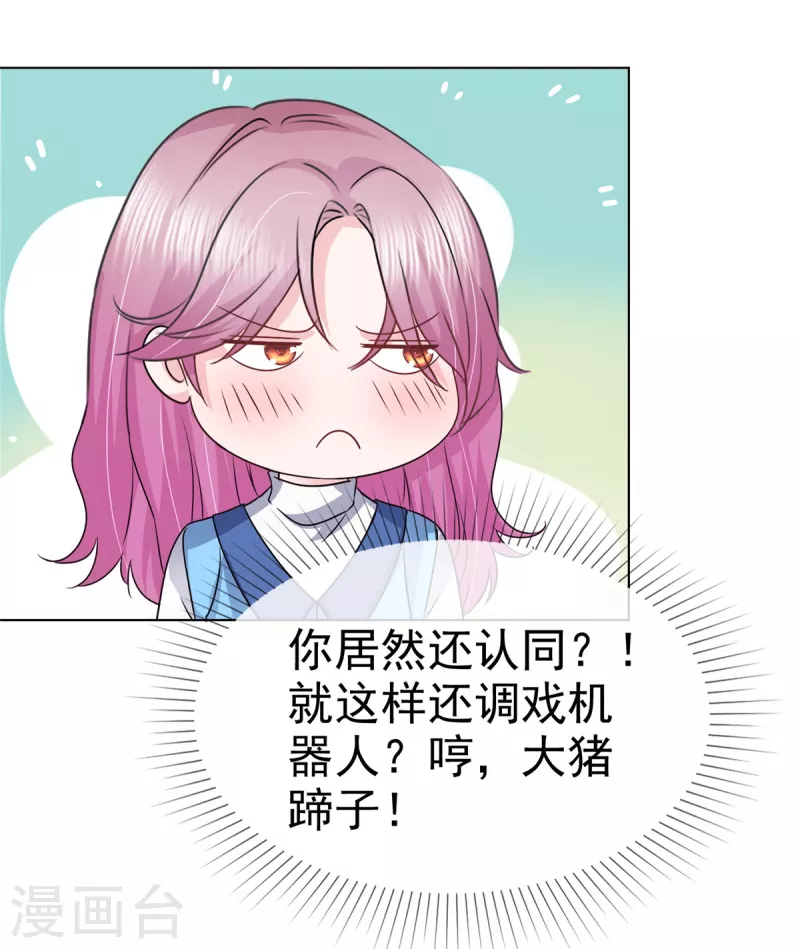 第24话 总裁竟要牵手手18