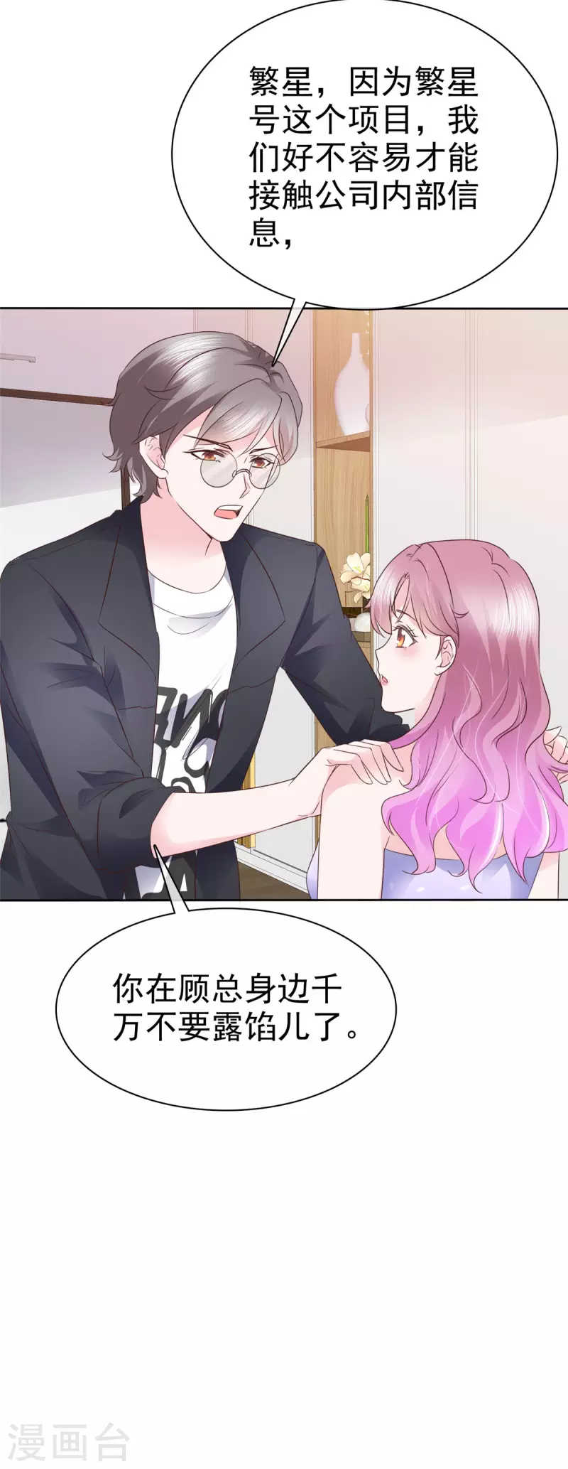 第34话 灭门之仇10