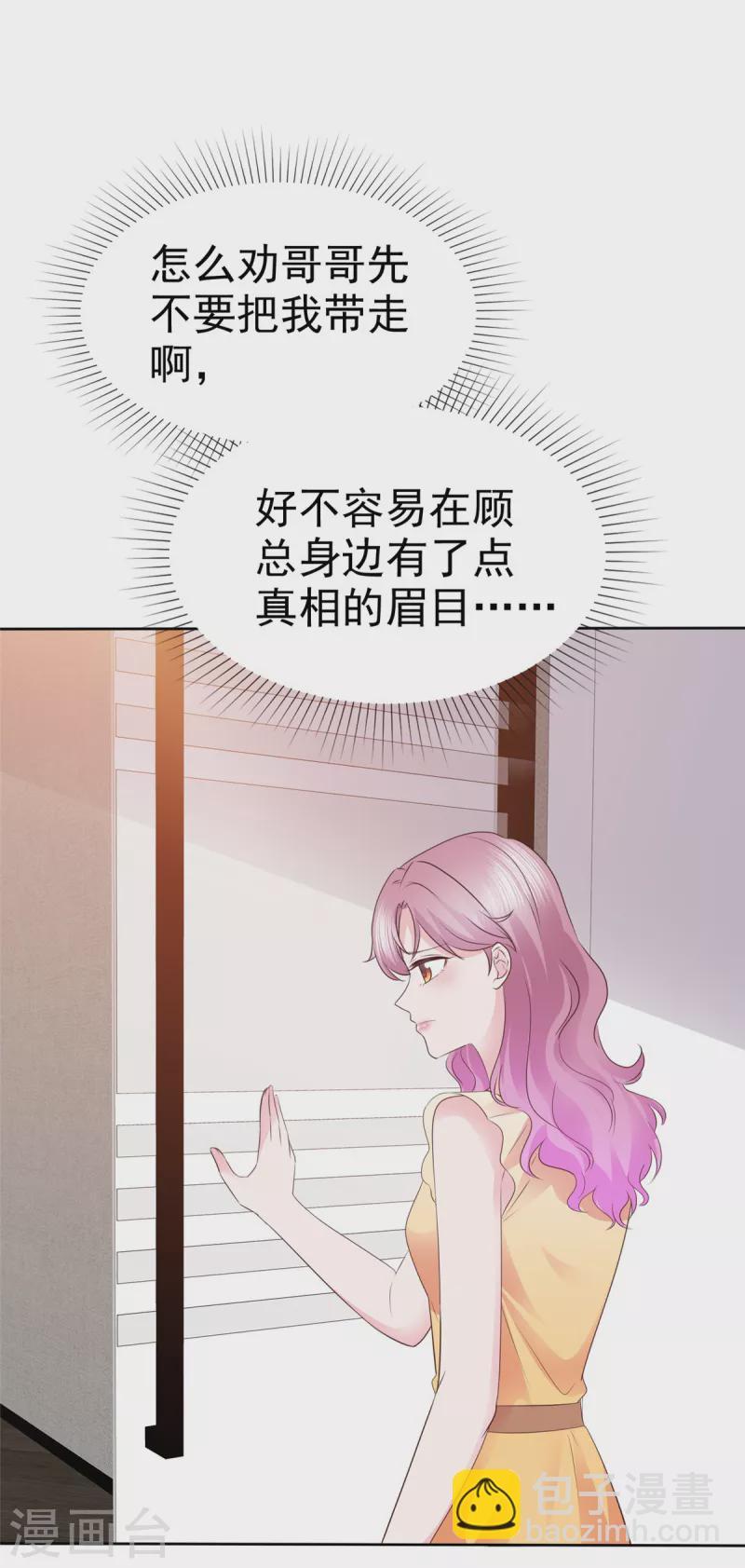 第54话靠得太近16
