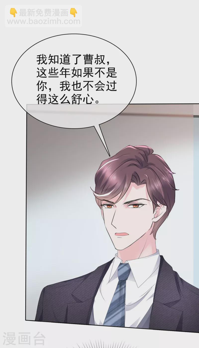 第7话 危险！差点被发现5