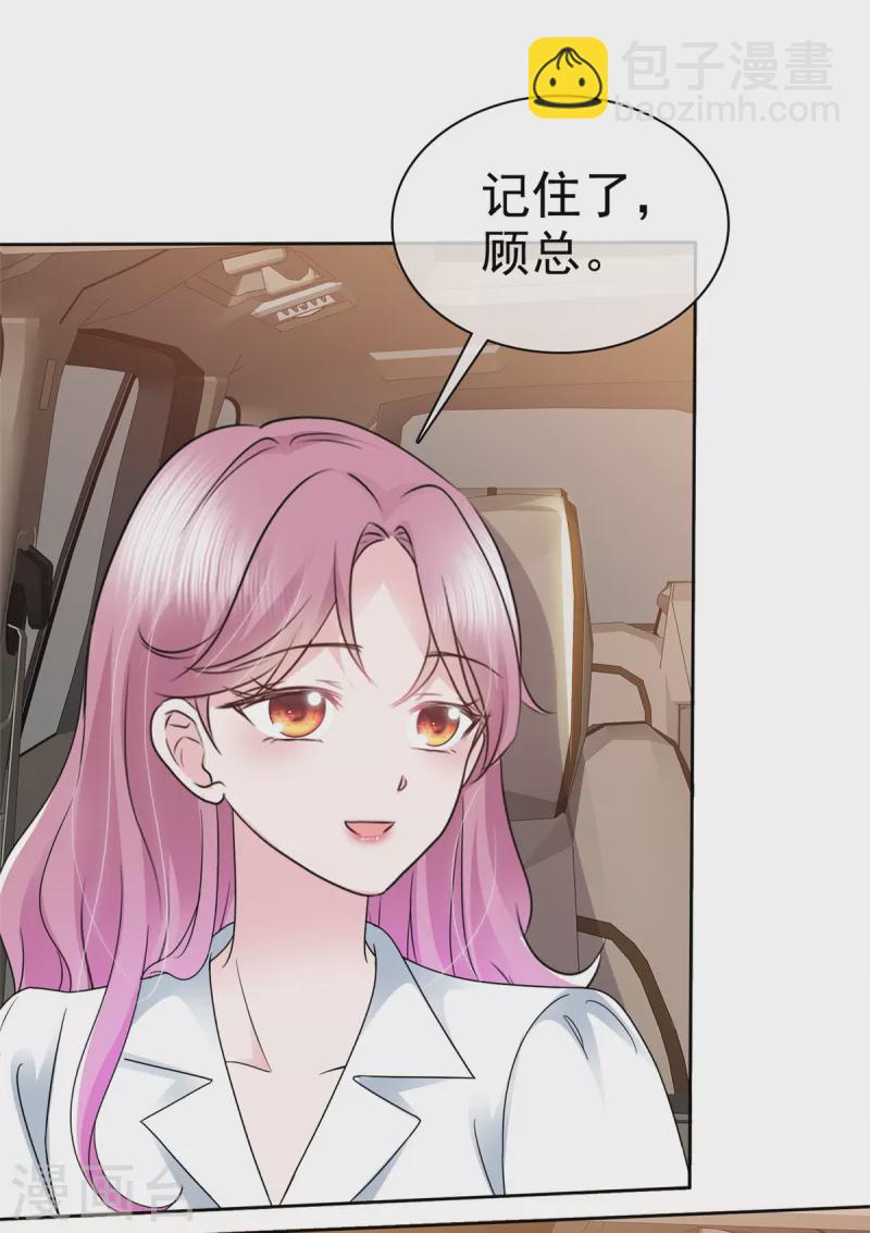 第11话 机器人也会脸红？20