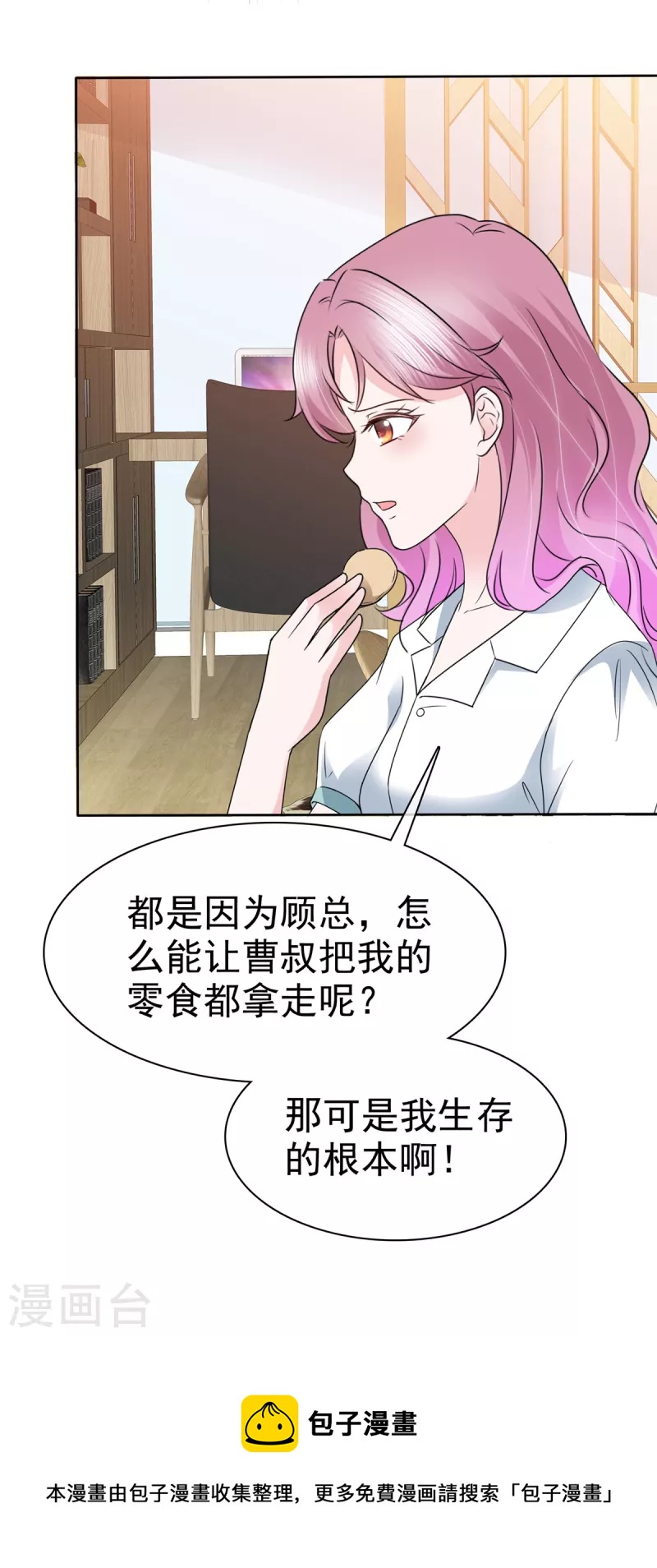 第19话 这是...嫉妒了25