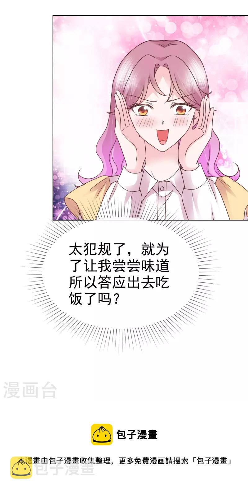 第37话 他冲我笑啊18