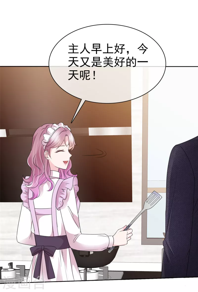 第8话 总裁竟然脸红了9