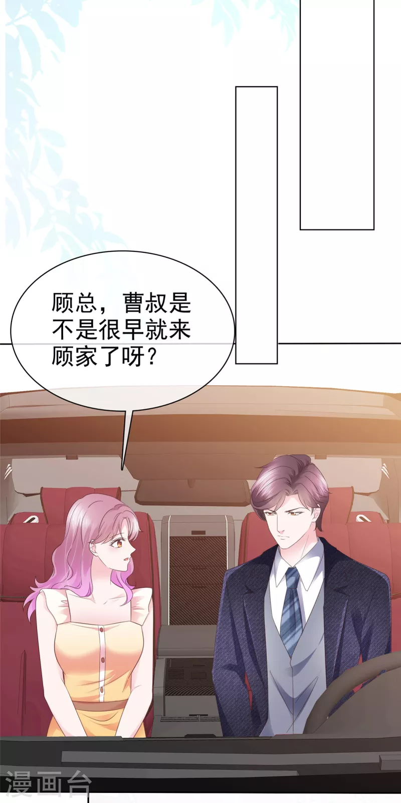 第51话起疑19