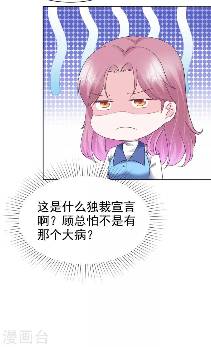 第23话 只能对我笑13
