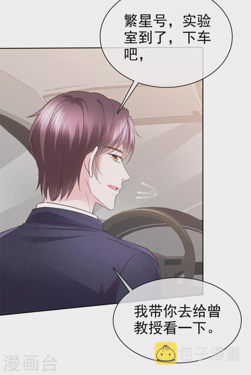 第25话 牵手达咩！3