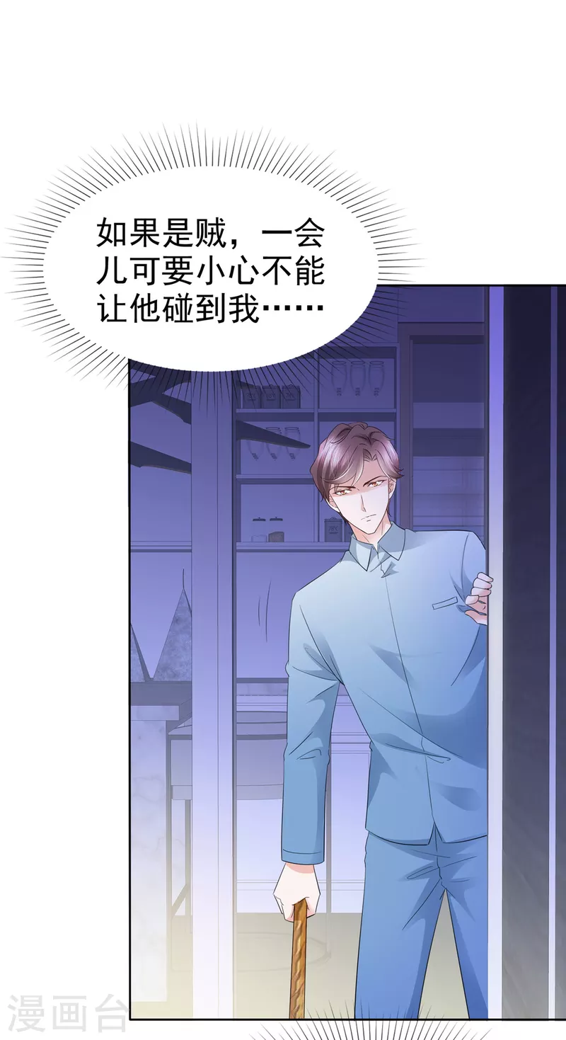 第7话 危险！差点被发现19