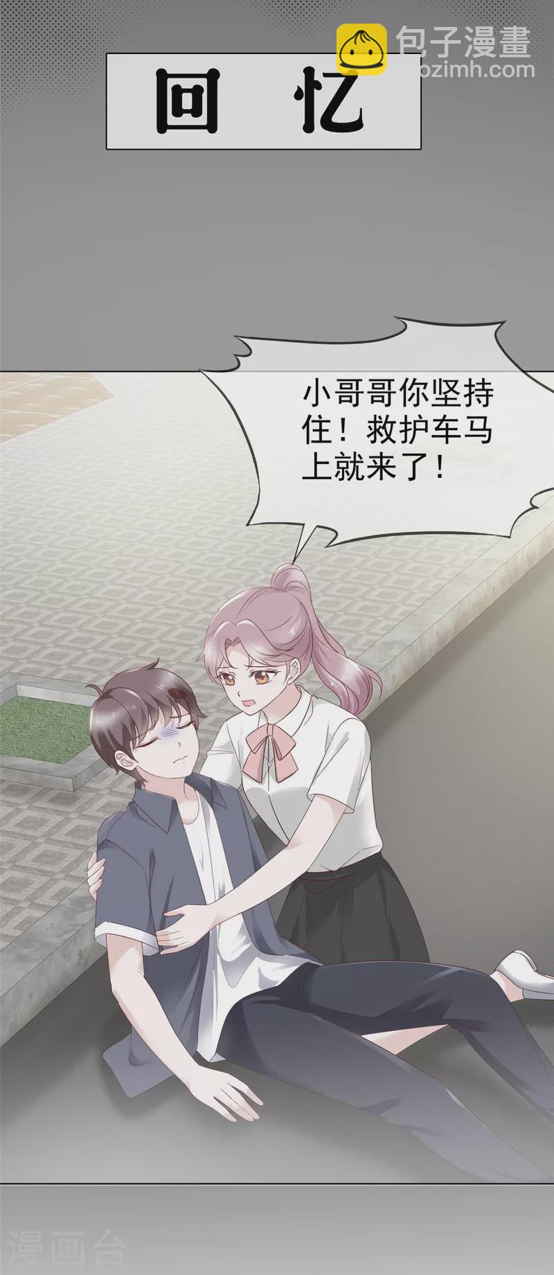 第49话顾总暗恋的人6