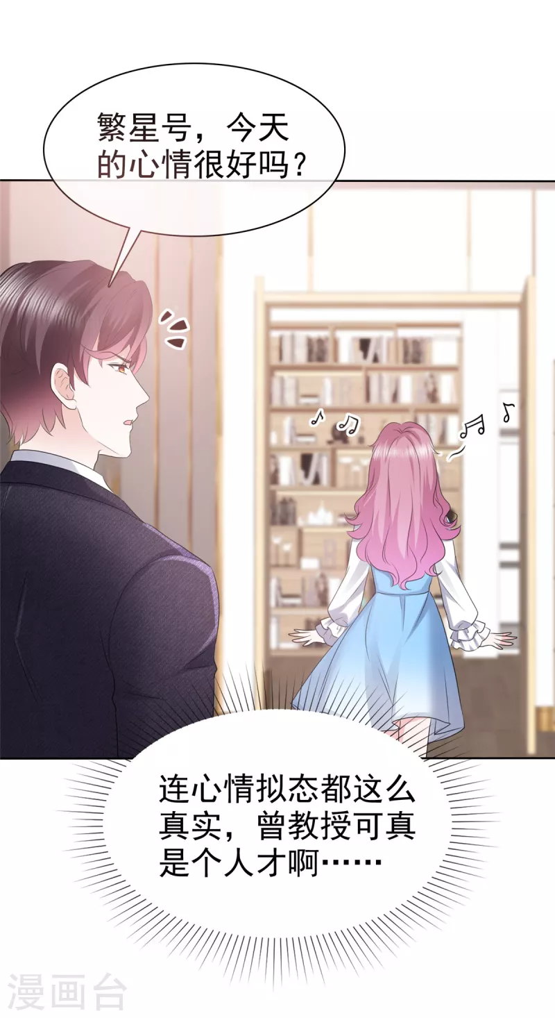 第23话 只能对我笑1