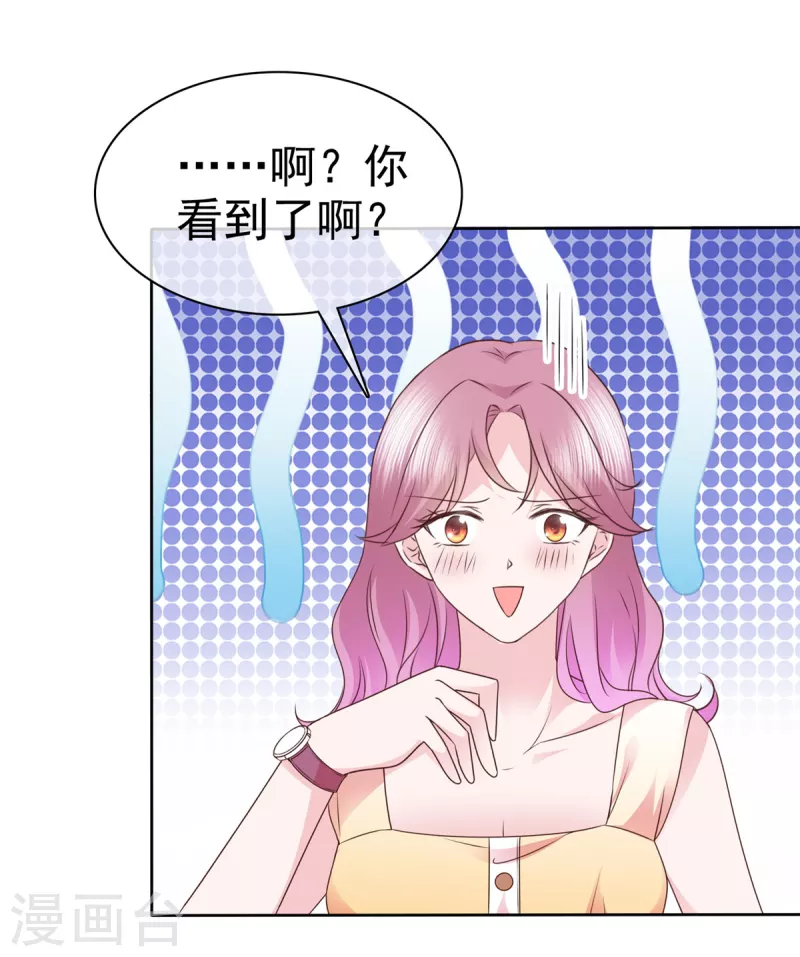 第54话靠得太近5
