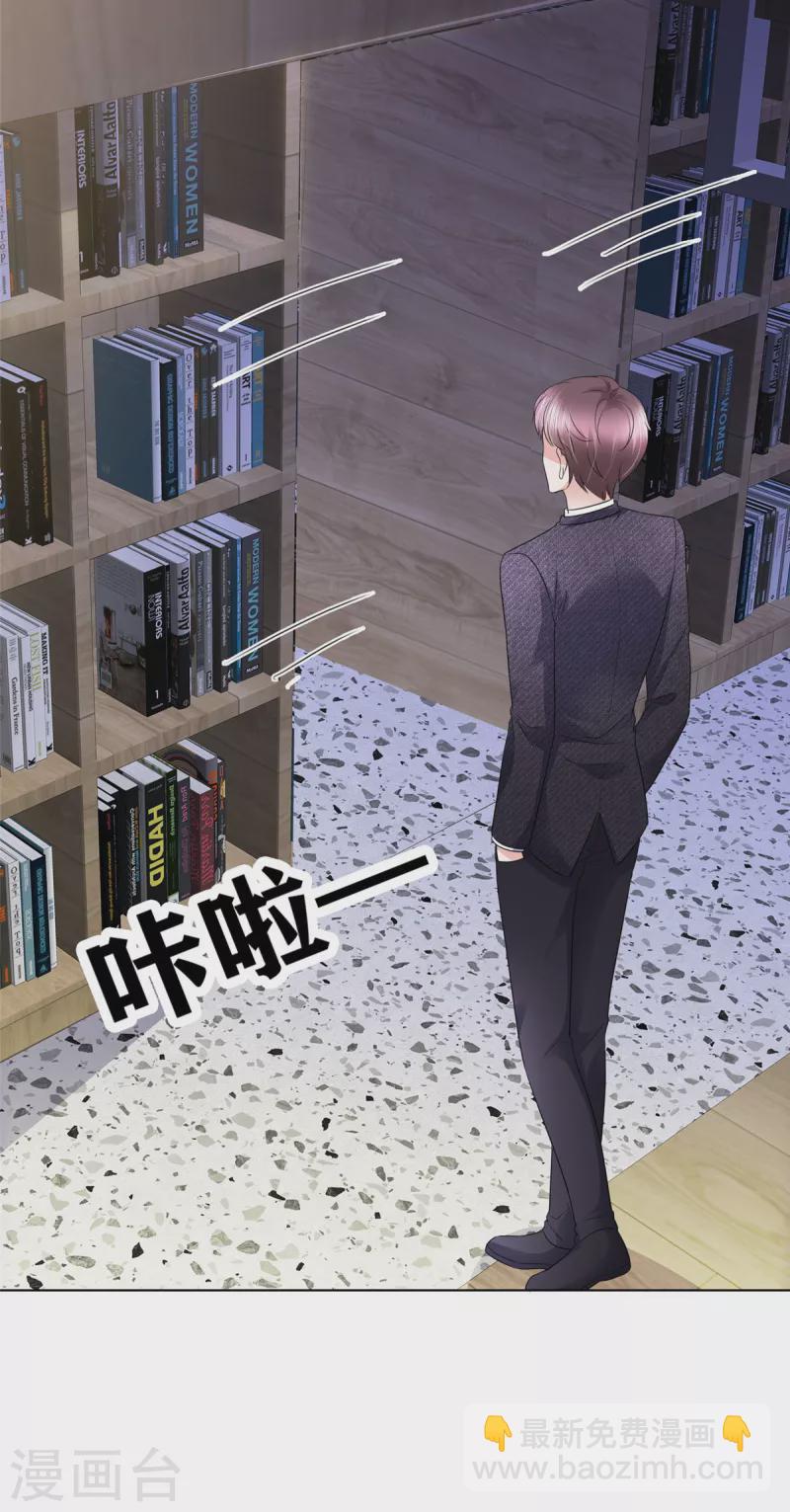 第2话 总裁被非礼了20