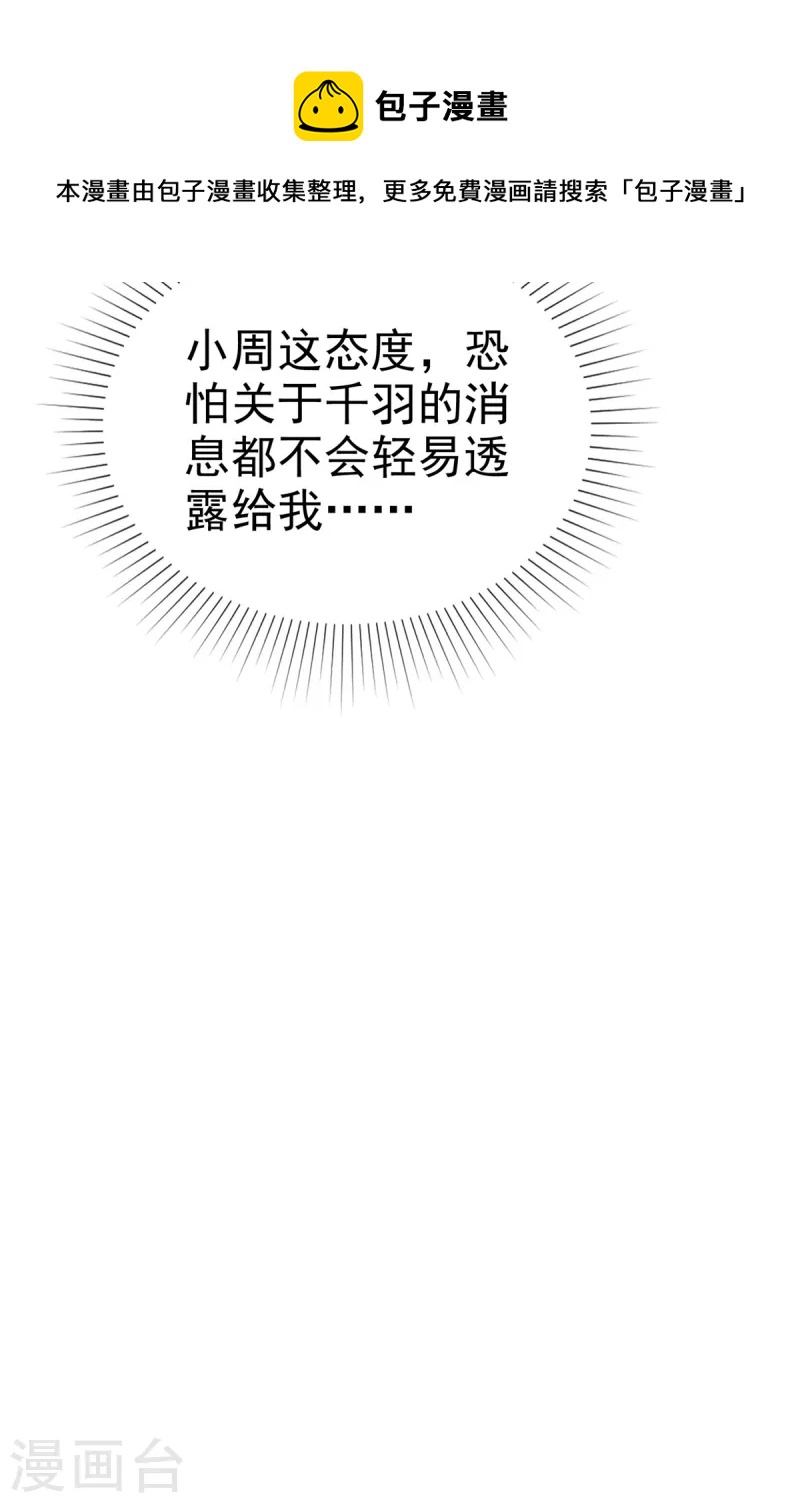 第14话 腹黑老男人7