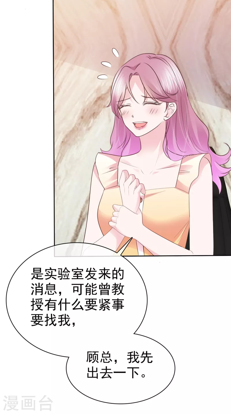 第53话欺骗会被原谅吗20