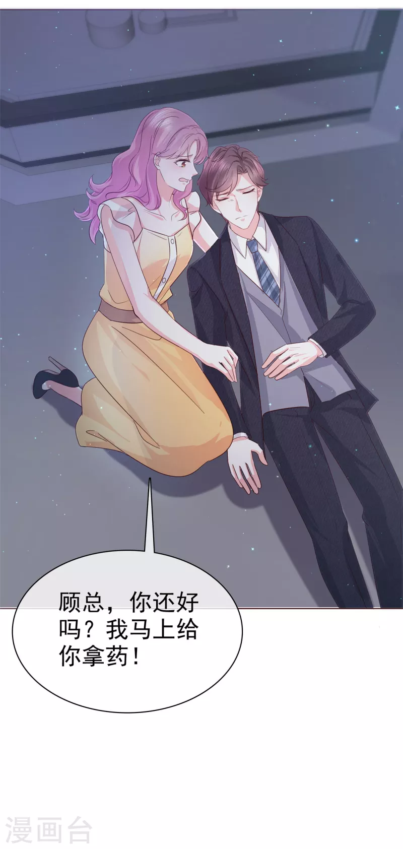 第56话 打不过就加入4