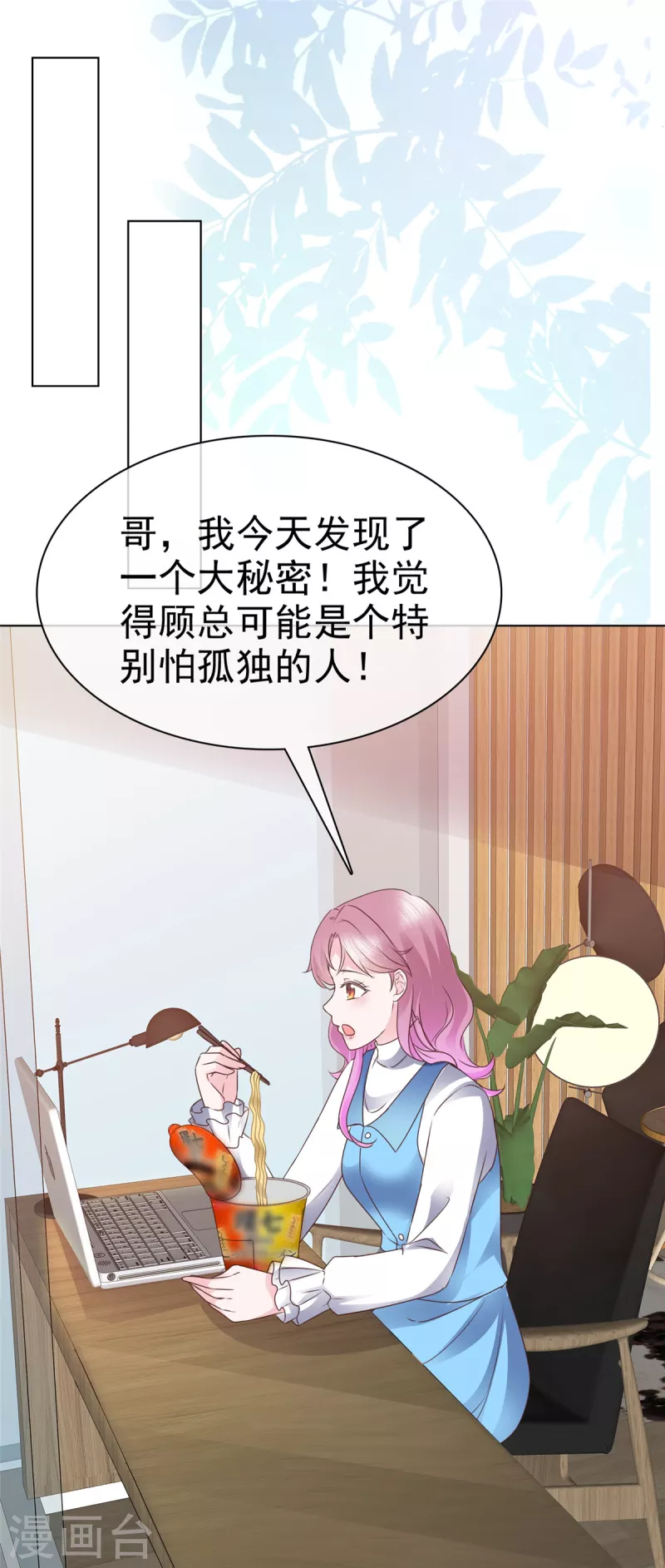 第27话 和机器人恋爱11