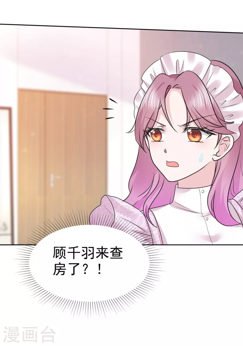 第6话 机器人肚子也会叫？18