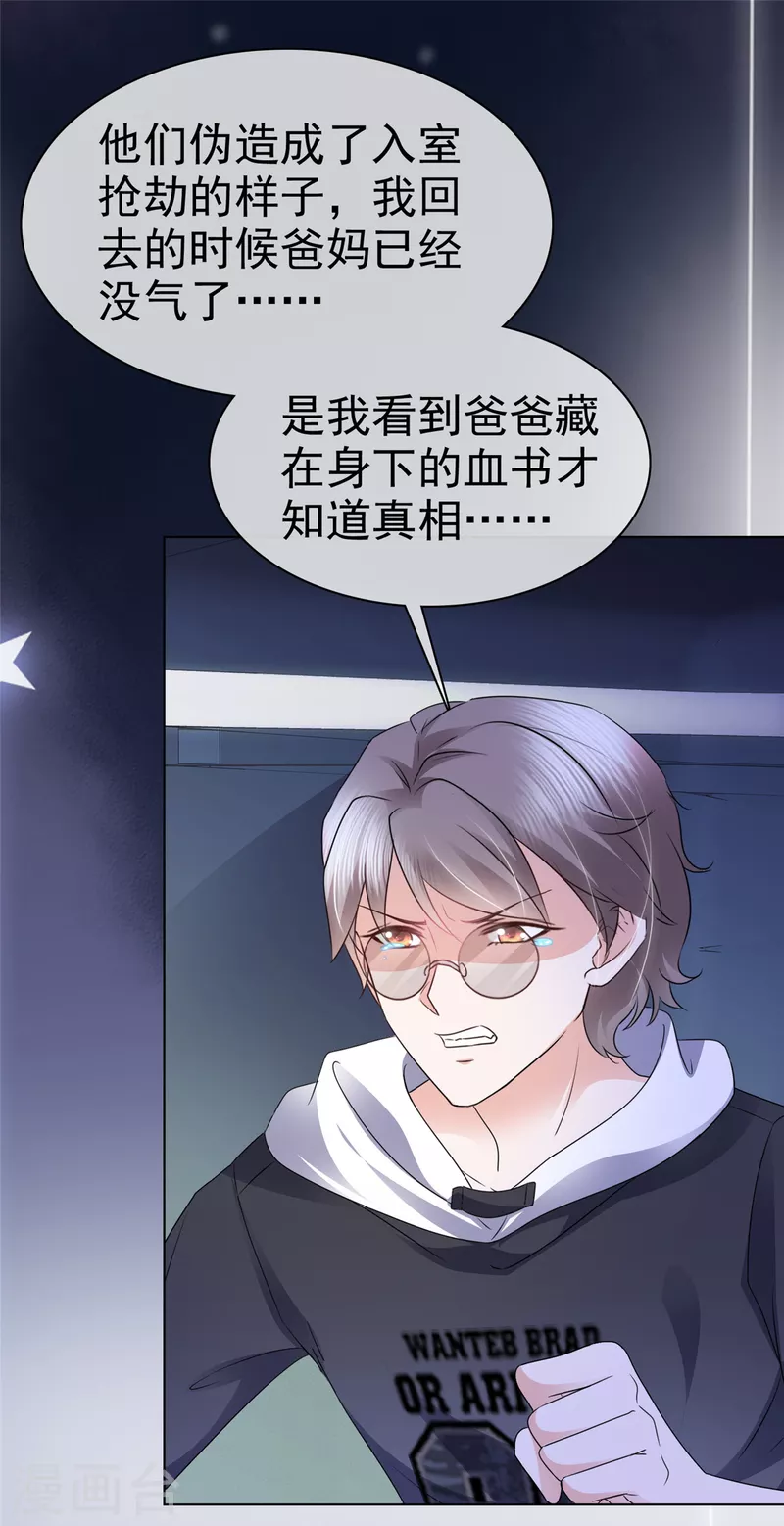 第1话 总裁不能碰女人...莫非？4