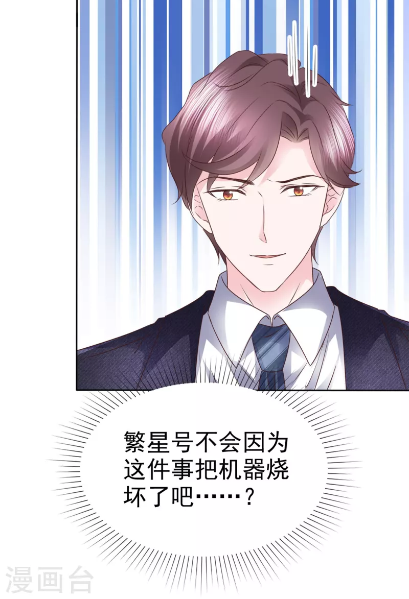 第53话欺骗会被原谅吗2