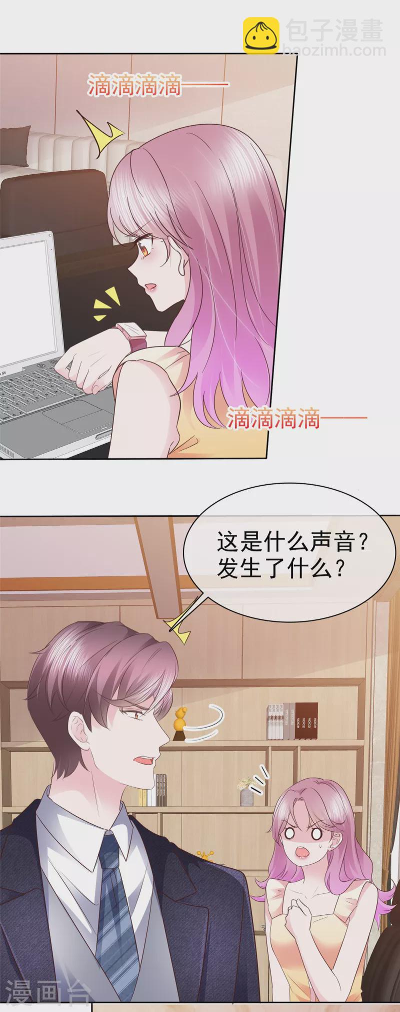 第53话欺骗会被原谅吗19