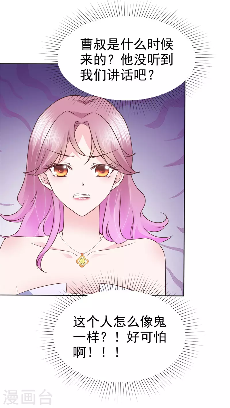 第35话 隐姓埋名5