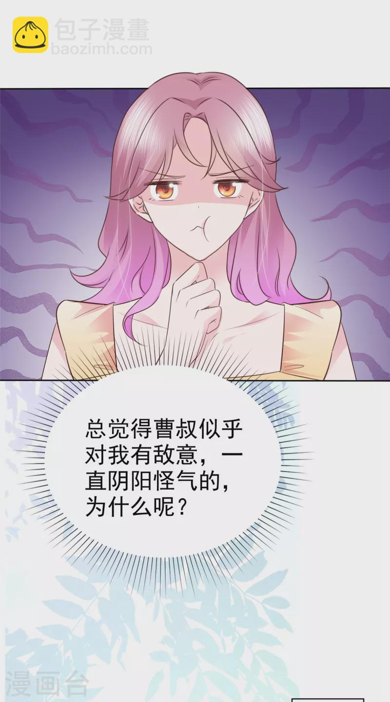 第51话起疑18