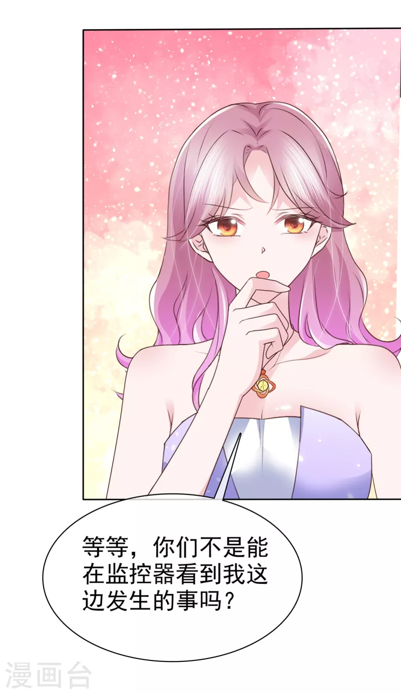 第33话 产生好感11