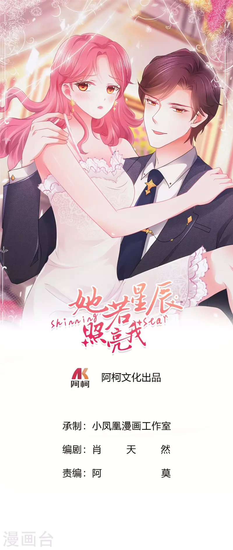 第51话起疑0