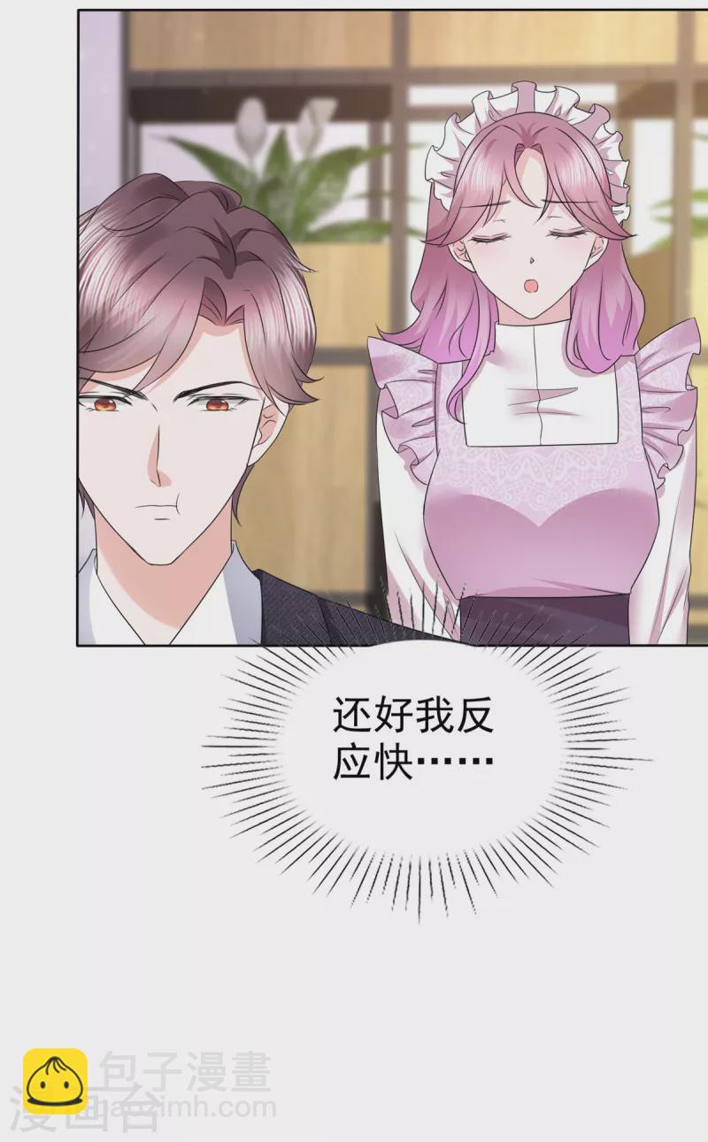 第6话 机器人肚子也会叫？9