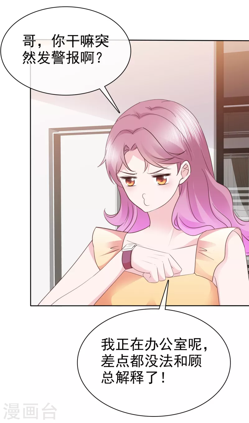 第54话靠得太近3