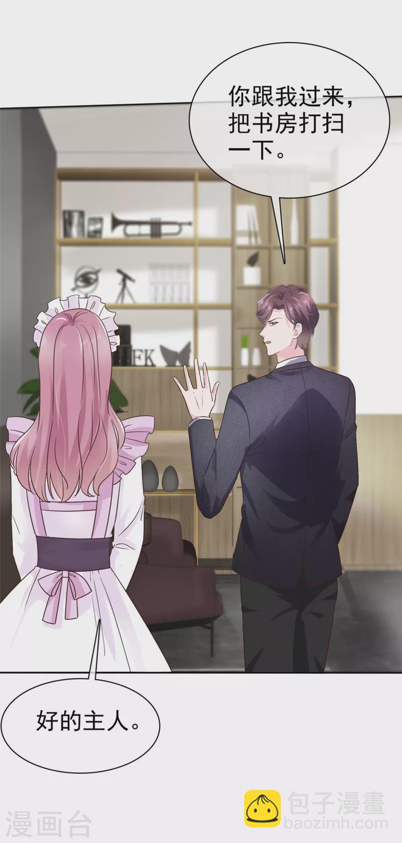 第11话 机器人也会脸红？3