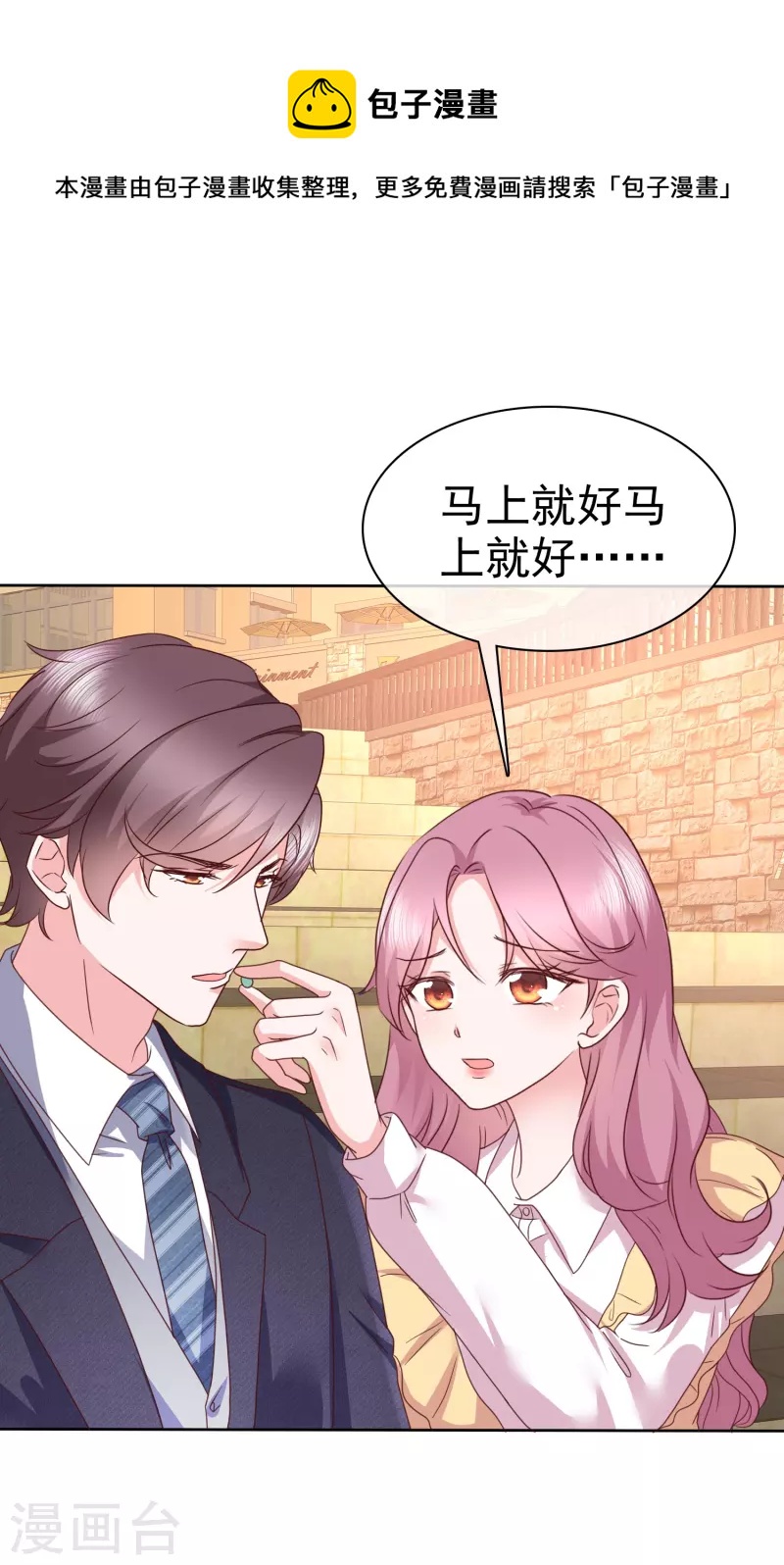 第39话 虚伪白莲花0