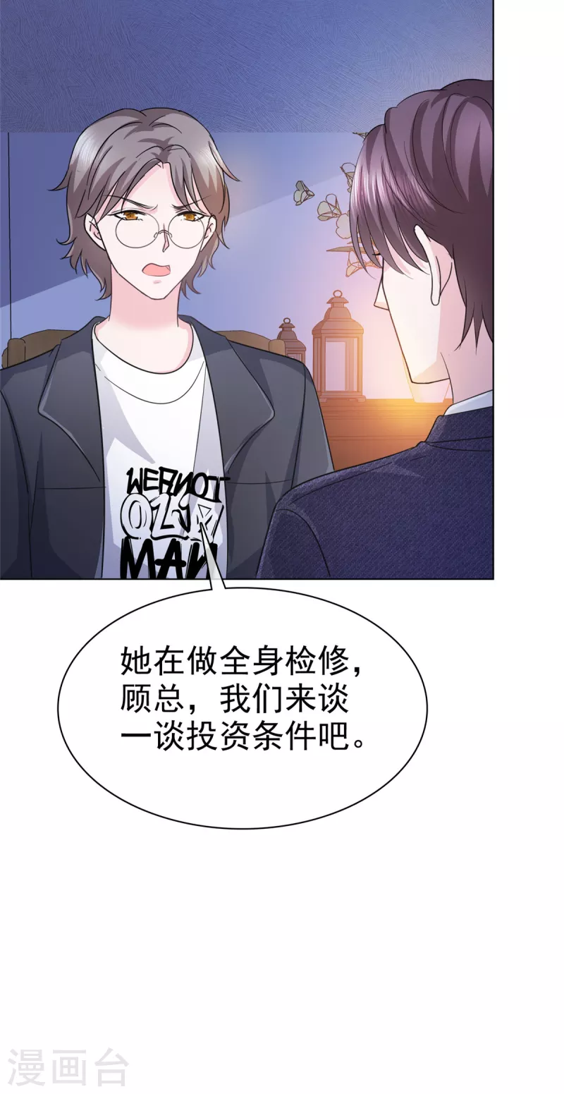 第56话打不过就加入18