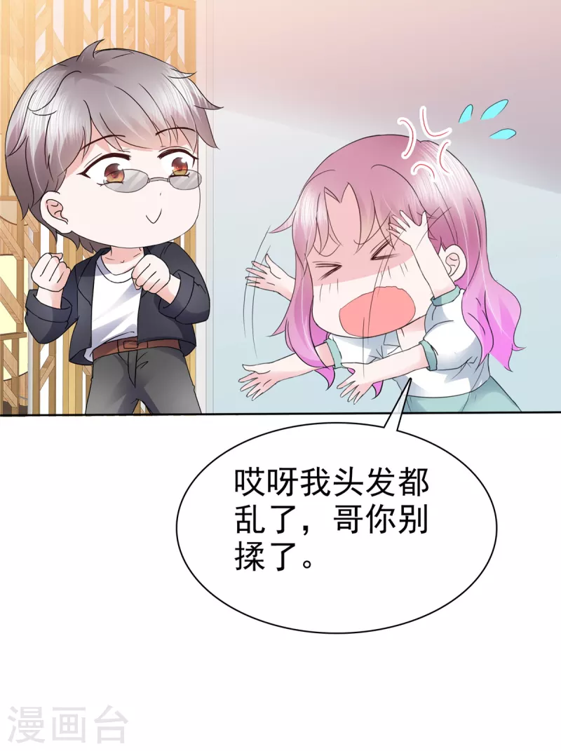 第20话 出故障了？！8