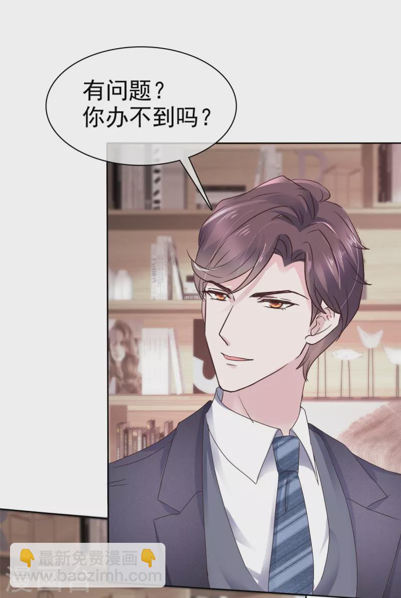 第11话 机器人也会脸红？7