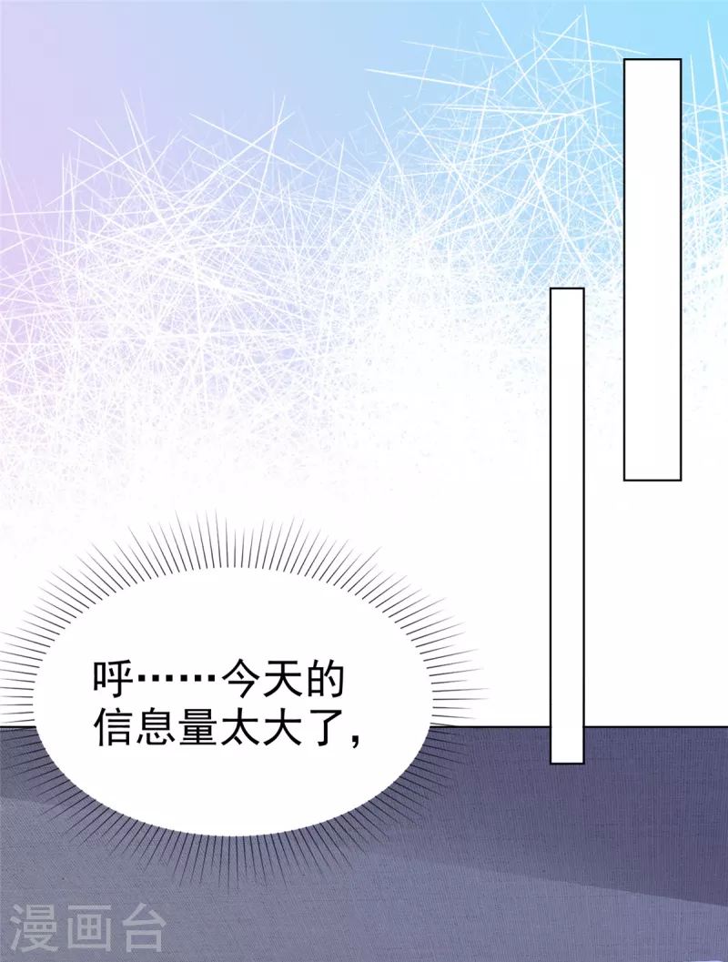 第50话事情越来越有趣了14