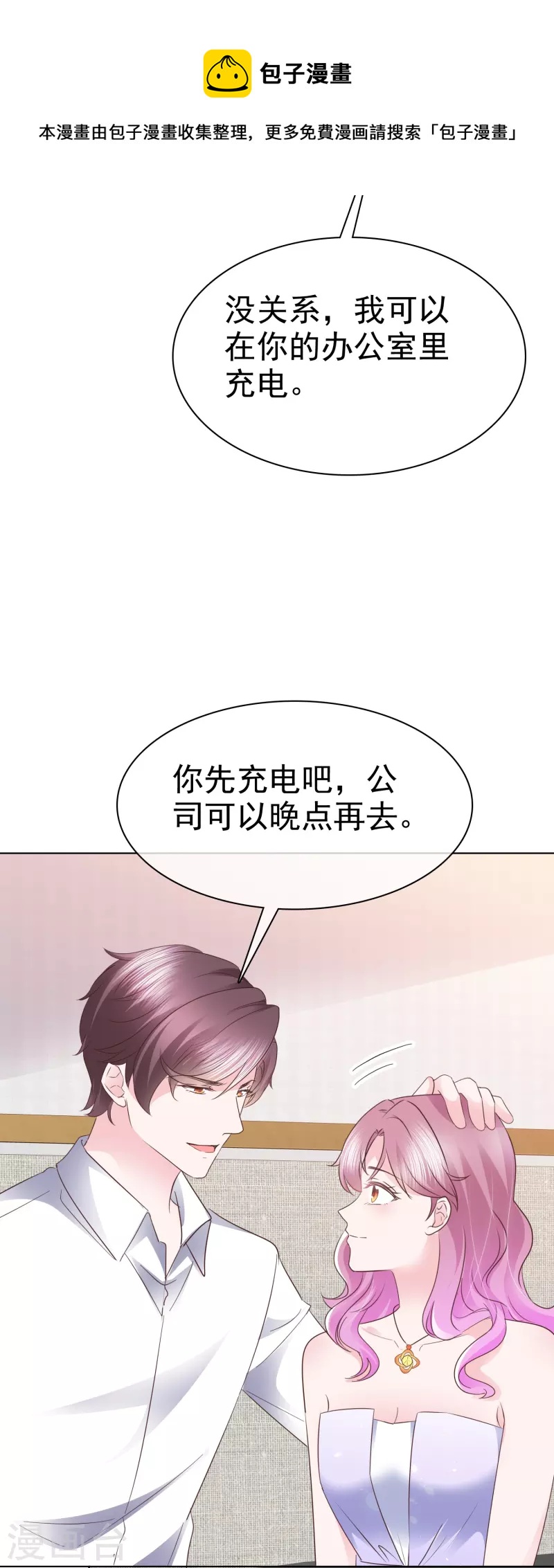第37话 他冲我笑啊4