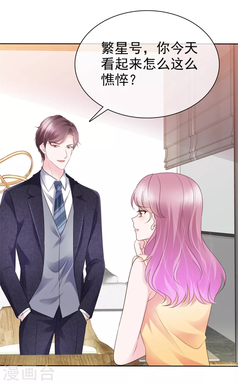 第51话起疑8