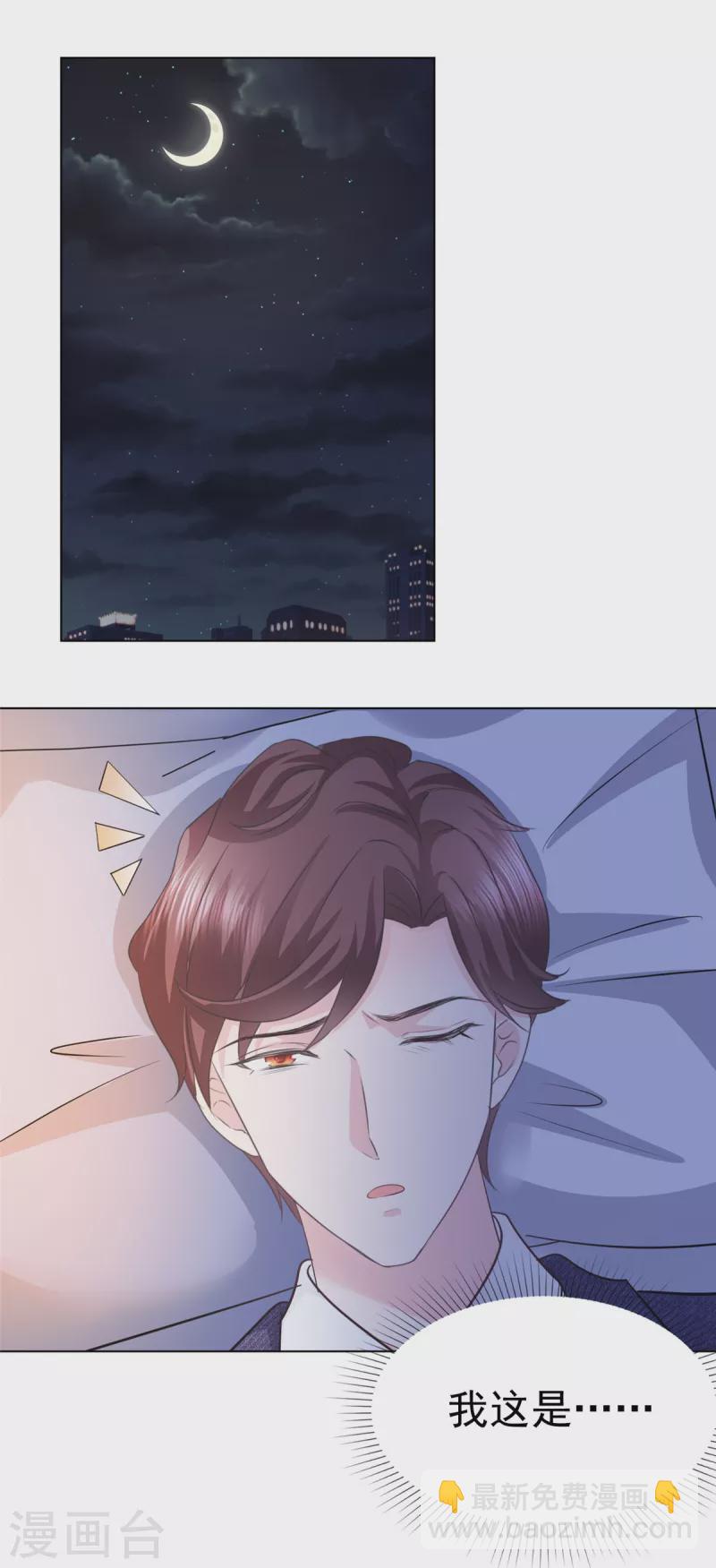 第56话 打不过就加入15