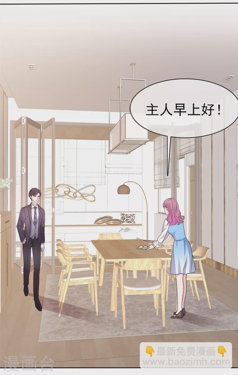 第22话 做“人”心情美美哒18
