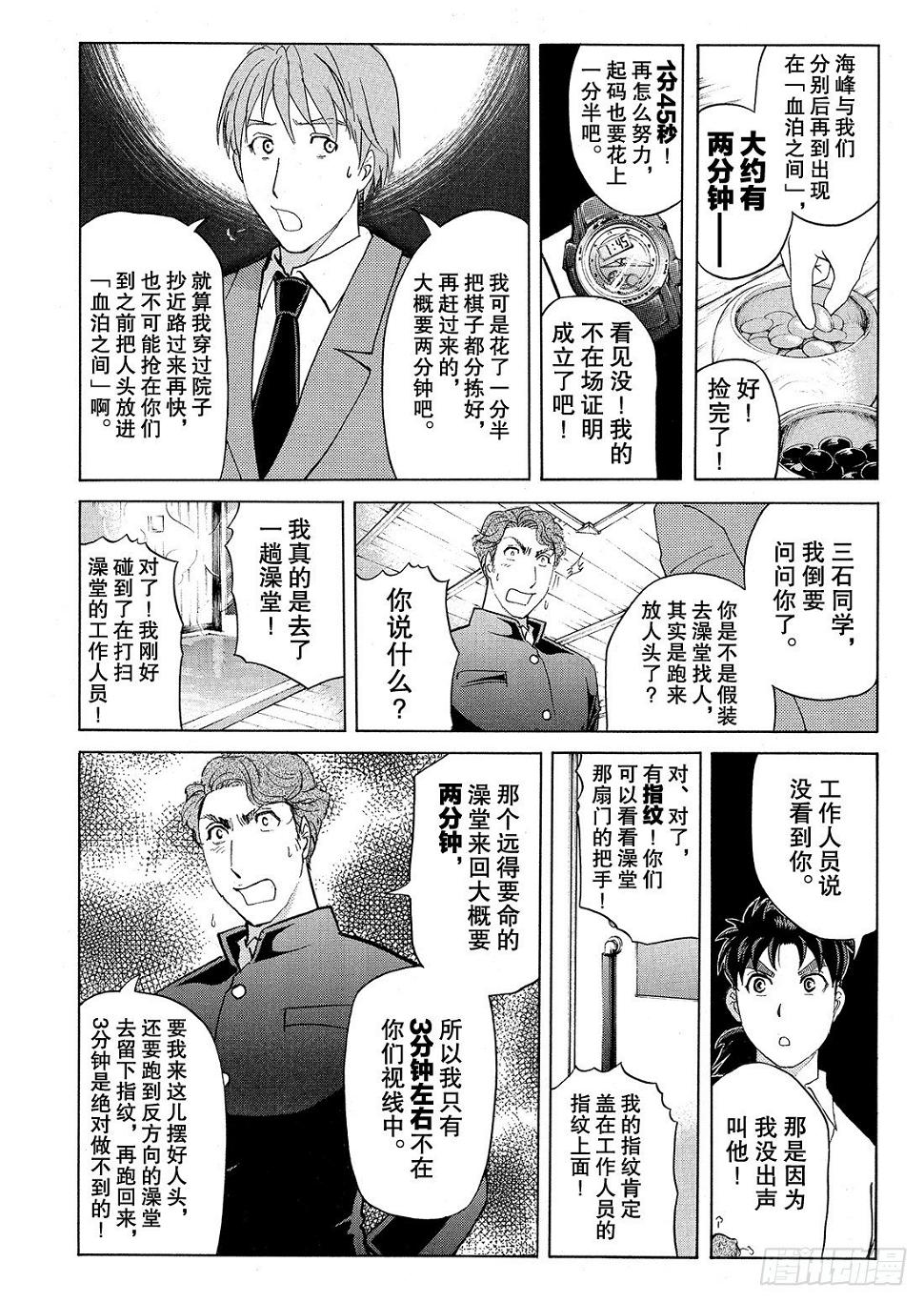 血泊之间杀人事件216