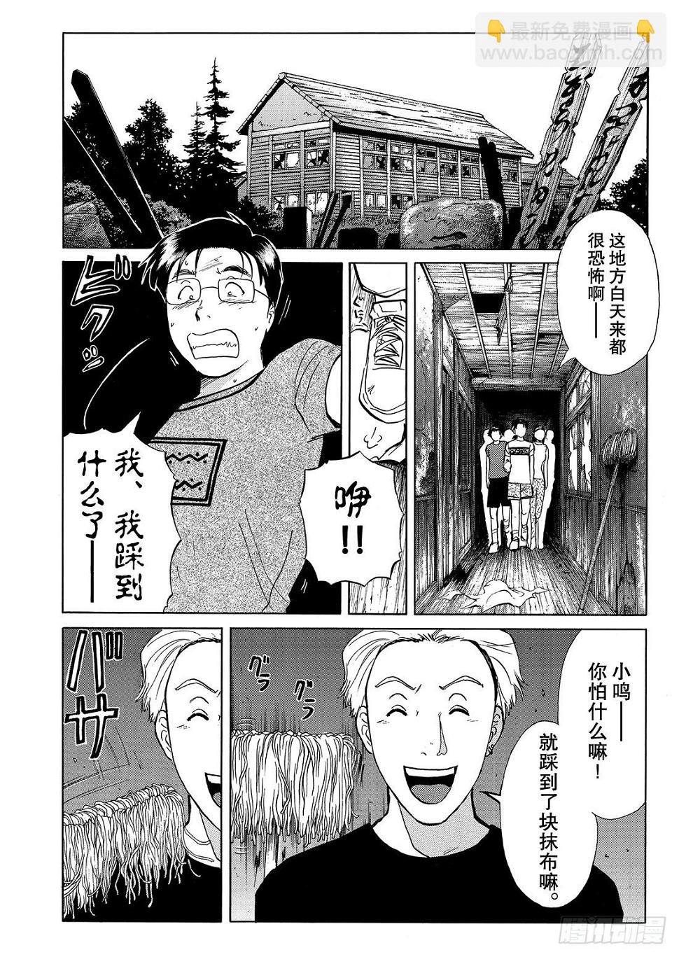亡灵学校杀人事件 问题篇34