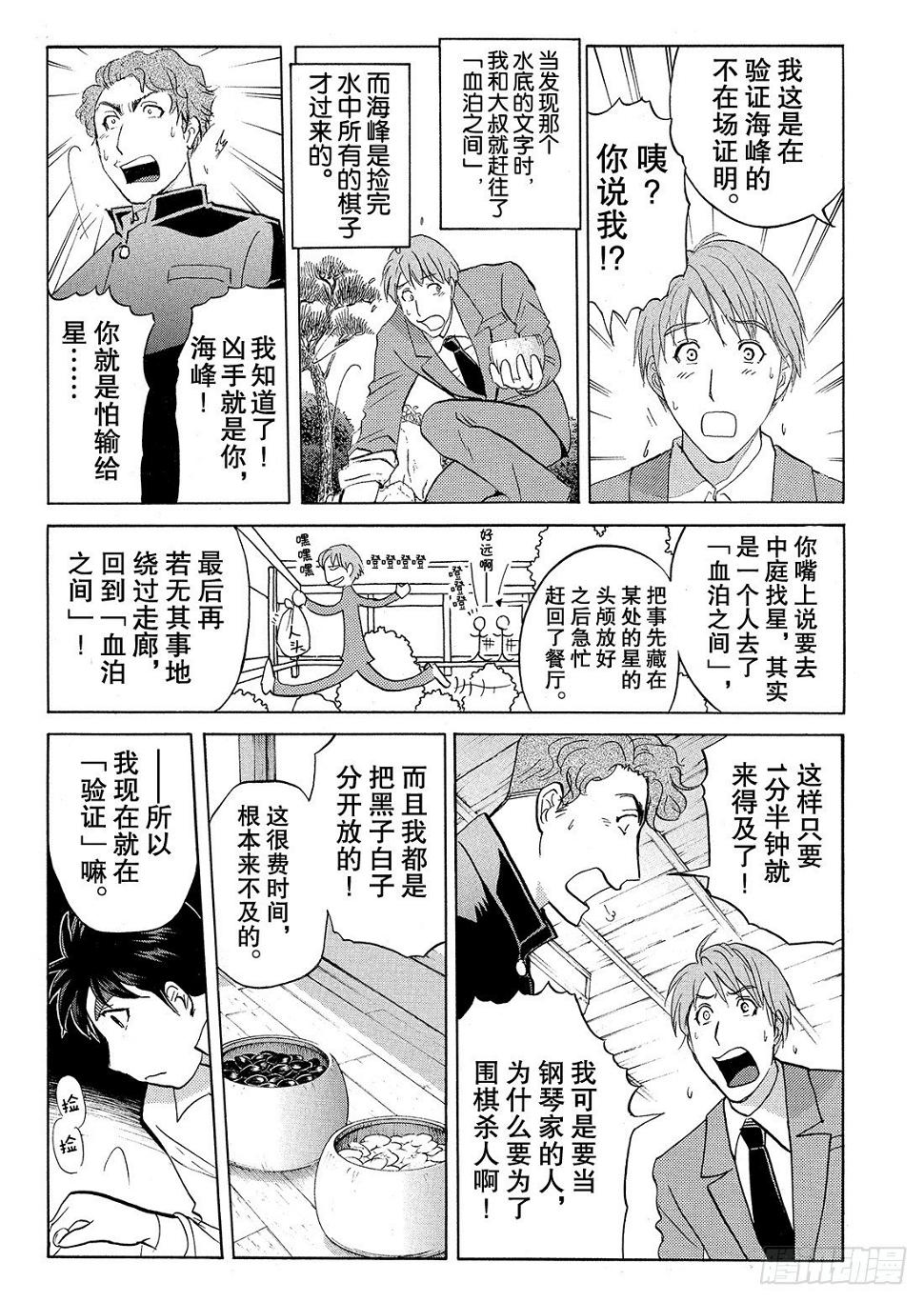 血泊之间杀人事件215