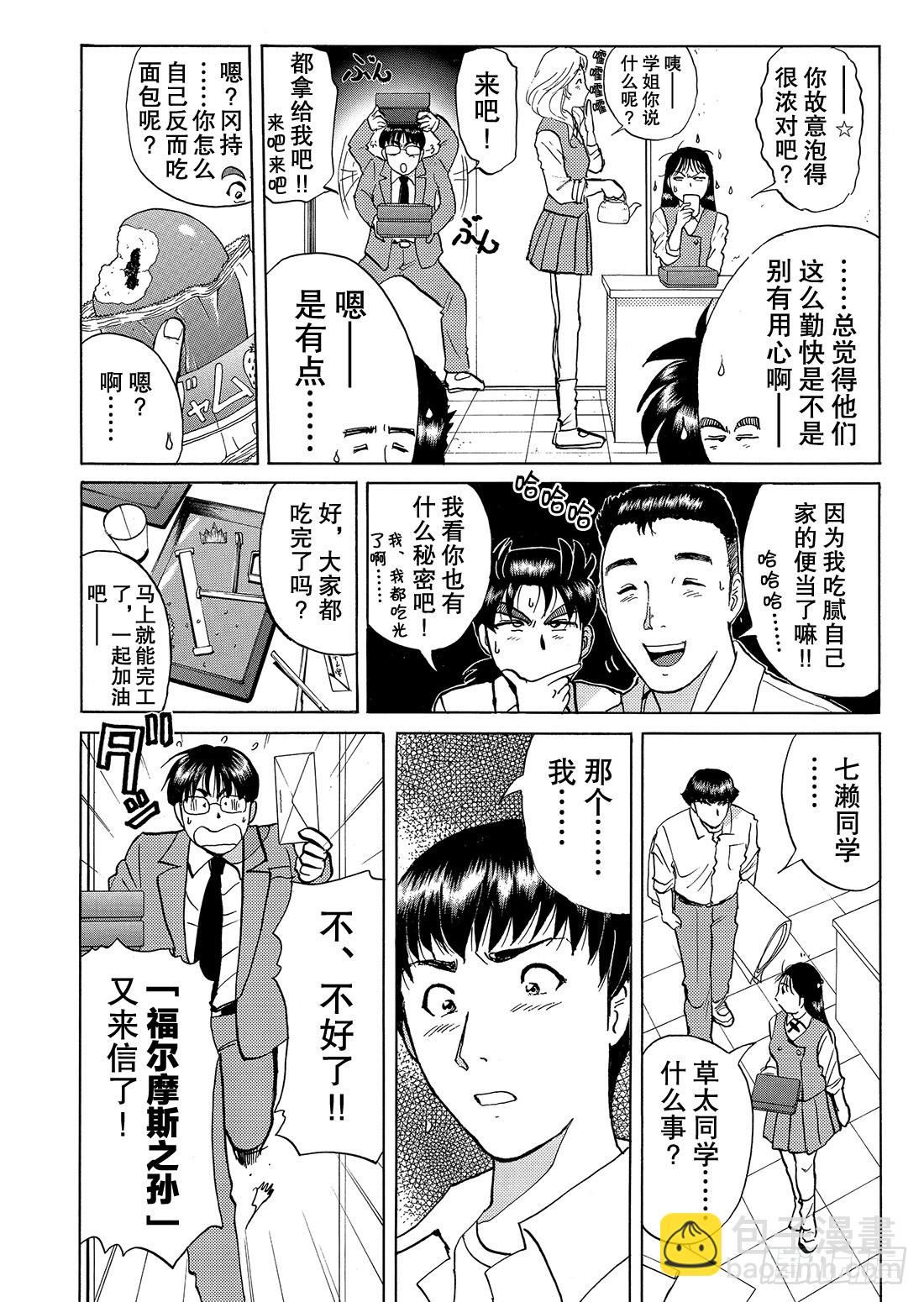 瞬间消失之谜 问题篇16